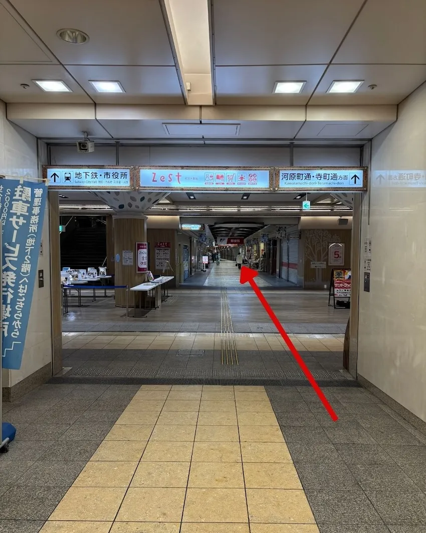 ゼスト御池内の河原町通・寺町通方面への案内標識と地下通路の景色