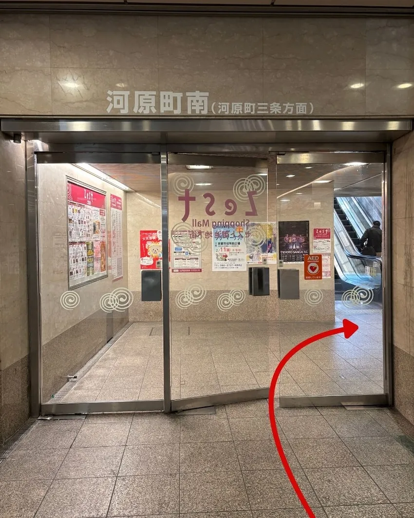 通路の突き当たり付近にある、ガラス扉の「河原町南(河原町三条方面)」出口へ向かいます。